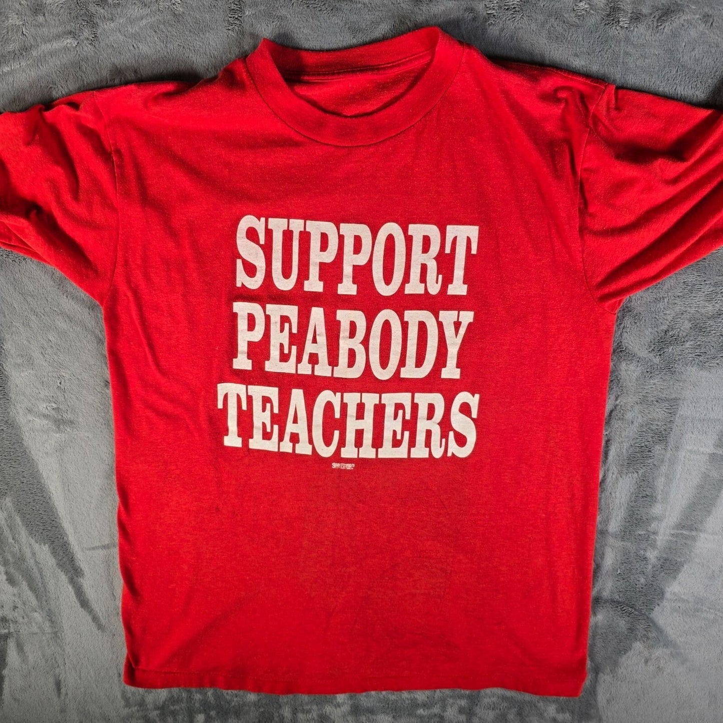 Vintage 1980s "Support Peabody Teachers" 1988 Union Strike T-Shirt (M/L)