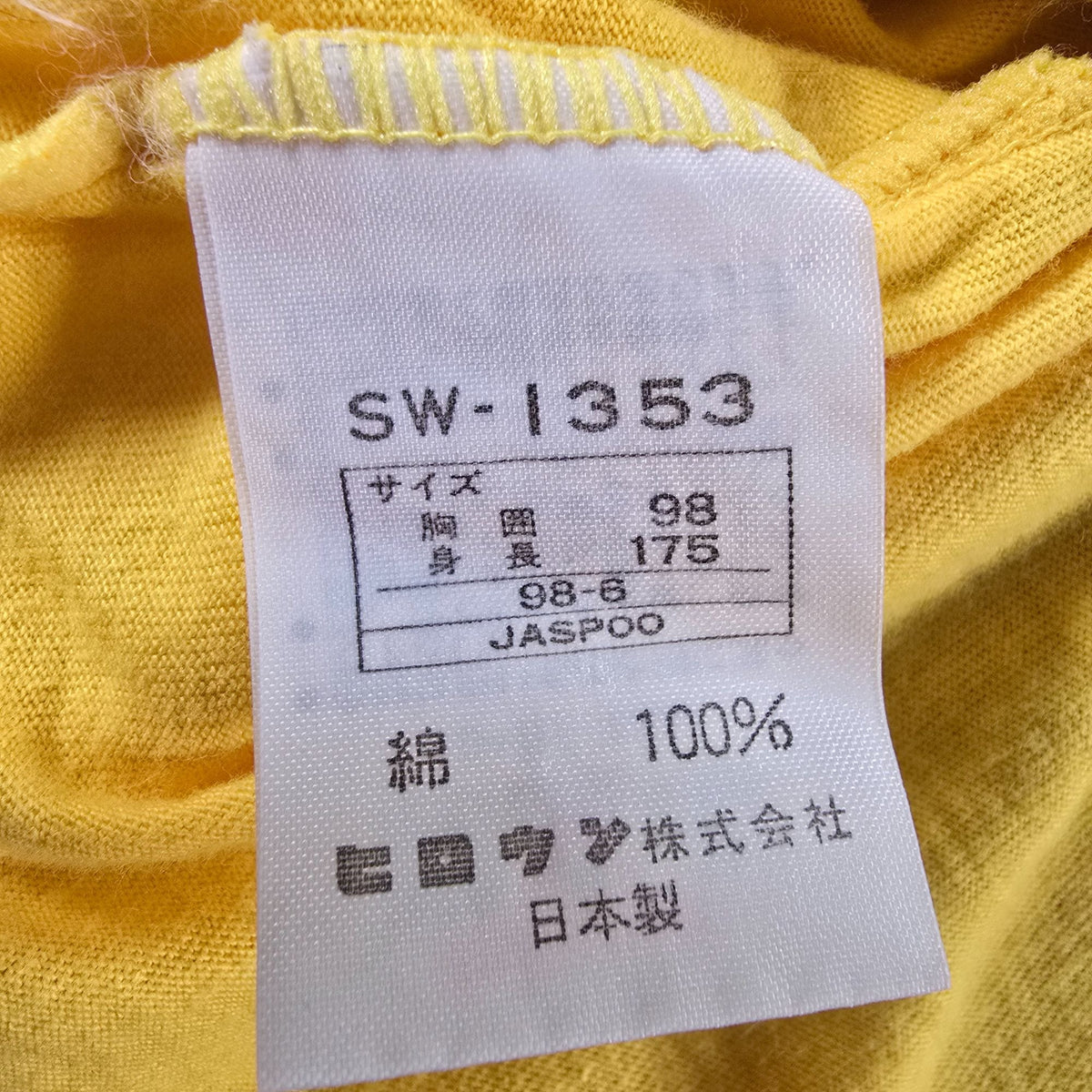 Vintage 1990s Speedwin Japanese Takahashi Educational Institution T-Shirt (M/L)