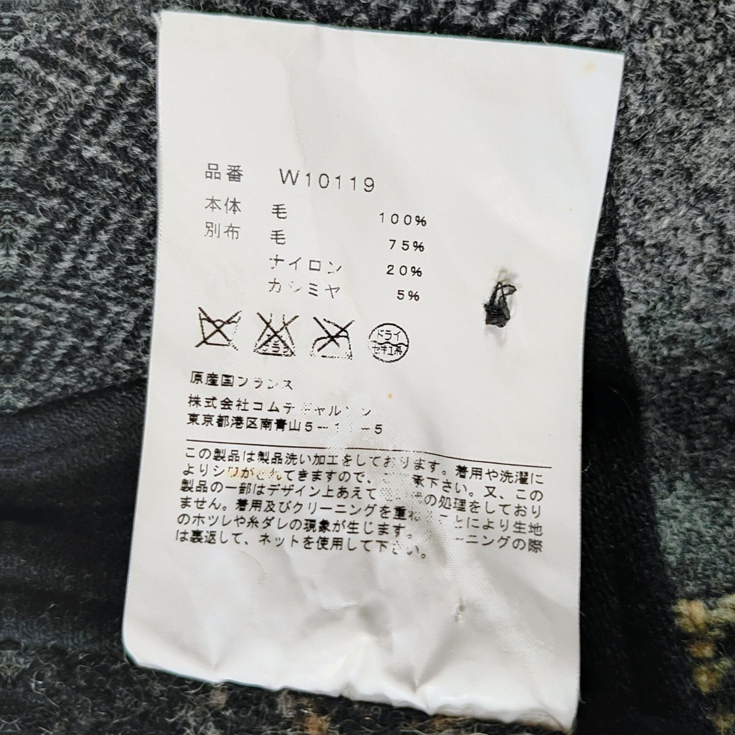 Comme Des Garcons SHIRT Hooded Toggle Closure Wool Patchwork Duffle Coat (S)